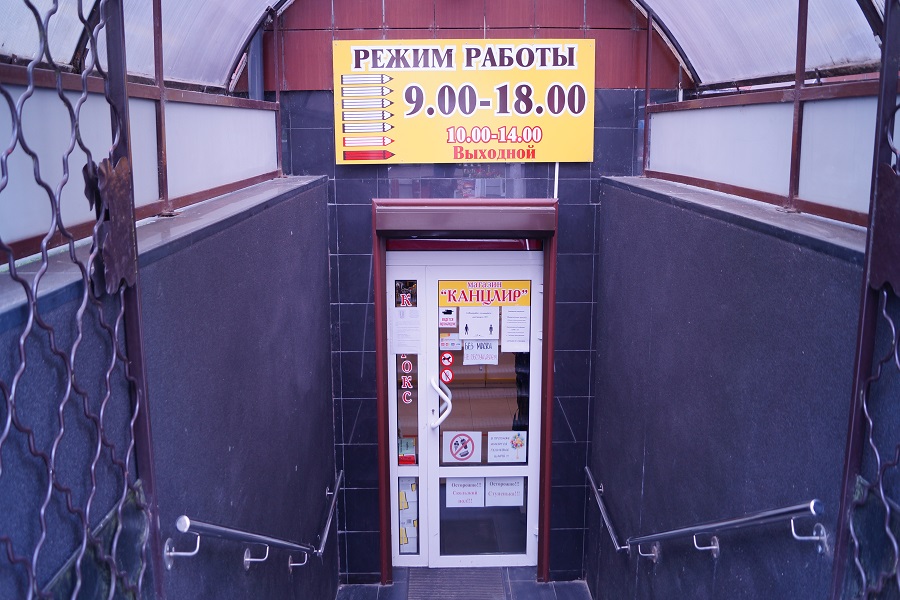 Магазин канцелярии в Советске